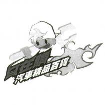 自在購及圖汽車精品百貨