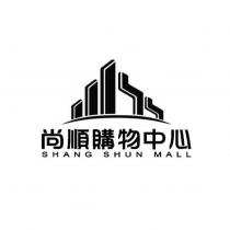 尚順購物中心 SHANG SHUN MALL 及圖