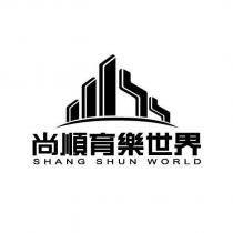 尚順育樂世界 SHANG SHUN WORLD 及圖