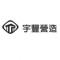 宇豐營造及圖