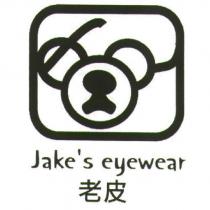 老皮 Jake's eyewear 及圖