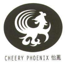 CHEERY PHOENIX 怡鳳及圖