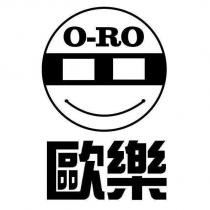 歐樂 O-RO 及圖