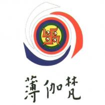薄伽梵及圖