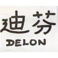 迪芬 DELON 