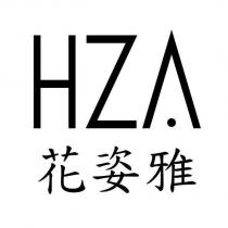 花姿雅 HZA