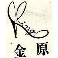 金原及圖
