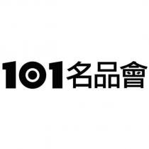 101 名品會