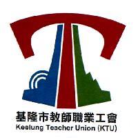 基隆市教師職業工會標章
