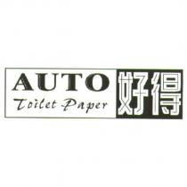 好得 AUTO Toilet Paper