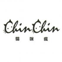 貓咪瘋 ChinChin 設計圖