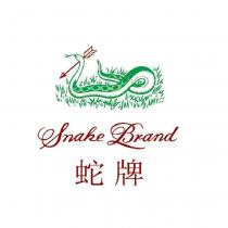 Snake Brand 蛇牌及圖