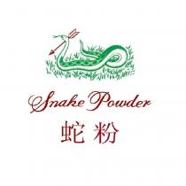 Snake Powder 蛇粉及圖