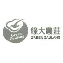 綠大農莊 GREEN GAULANG 及圖