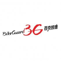 百克凱德 BikeGuard 設計字及 BG 圖