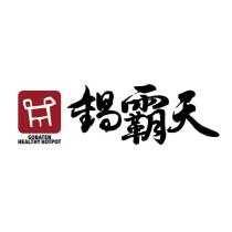 鍋霸天 GOBATEN HEALTHY HOTPOT 及圖
