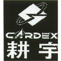 耕宇及圖 CARDEX