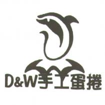D&W 手工蛋捲 及圖