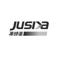 JUSDA 準時達及圖