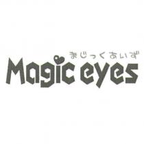 Magic eyes / まじっくあいず