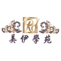 美伊學苑 Rd 及圖