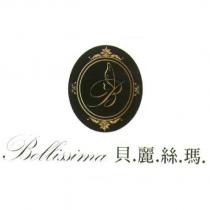 貝麗絲瑪 Bellissima 及圖