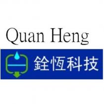 銓恆及圖 Quan Heng