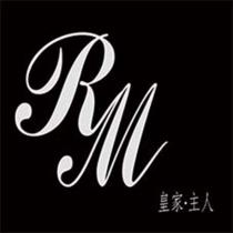 RM 皇家.主人
