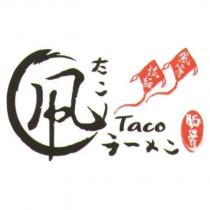 風箏豚骨拉麵 Taco たこラ一メン 凧及圖