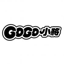 GOGO 小將設計體