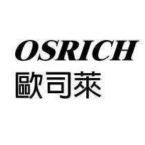 歐司萊 OSRICH