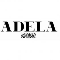 ADELA 愛德拉設計圖