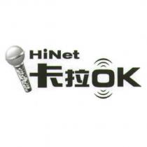 HiNet 卡拉 OK 及圖
