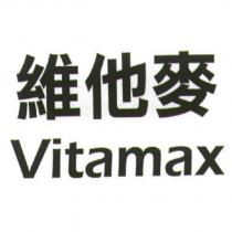 維他麥 Vitamax