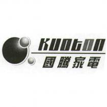 KUOTON 國騰家電及圖