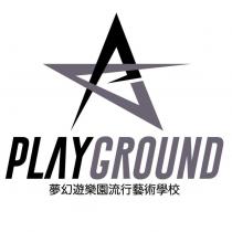 夢幻遊樂園流行藝術學校 PLAY GROUND 及圖