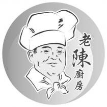 老陳廚房及圖