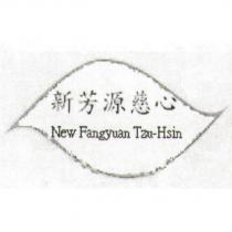 New Fangyuan Tzu-Hsin 新芳源慈心及圖