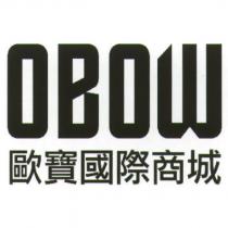 OBOW 歐寶國際商城