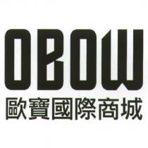 OBOW 歐寶國際商城