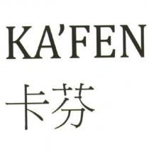 KA'FEN 卡芬