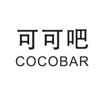 可可吧 COCOBAR