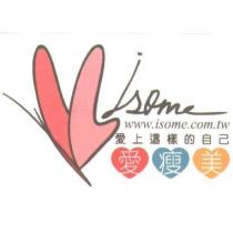 isome 愛上這樣的自己 愛瘦美 及圖