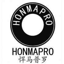 HONMAPRO 悍馬普羅及圖