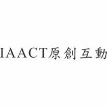 IAACT 原創互動