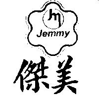 傑美及圖