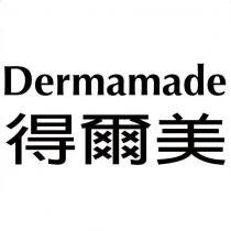 Dermamade 得爾美