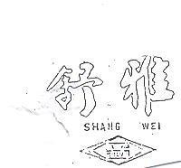 舒雅及圖 SHANG WEI 