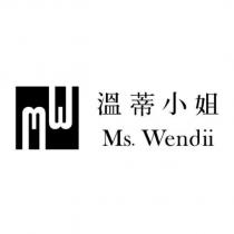 溫蒂小姐、 Ms.Wendii 、及圖