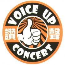 VOICE UP 讚聲 CONCERT 及圖